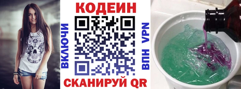 Codein Purple Drank  Обь 