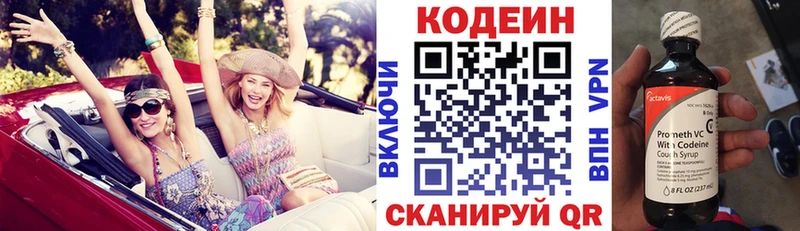Кодеин напиток Lean (лин) Обь